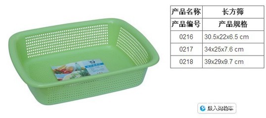 順嘉利牌0414多用塑料篩 廚房雜物篩選好幫手